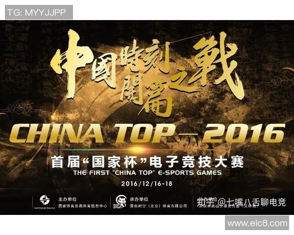 高校电竞新纪元NCAA模式下大学电竞联赛的崛起与发展